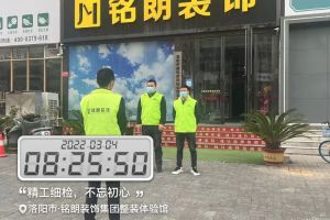 拓者裝飾工地巡檢