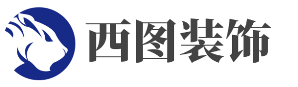 成都写字楼装修公司推荐之成都西图装饰