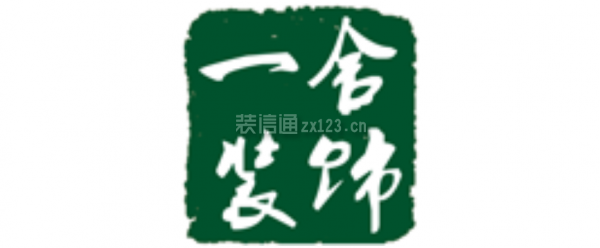 苏州相城区装修公司排名·一舍装饰