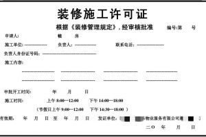 装修材料及价格