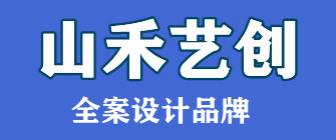 大连中山装修公司哪家好之大连山禾艺创装饰