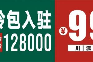 惠民家装节