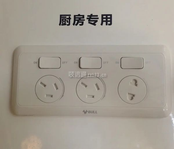 廚房插座