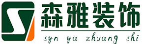 重庆十大装修公司排行榜森雅装饰