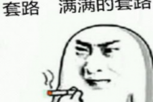 先裝修后付款