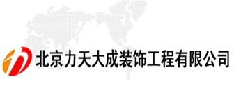 北京写字楼装修公司推荐·力天装饰