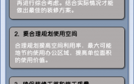 成都办公室装修费用如何控制？