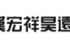 武汉装修公司排名情况