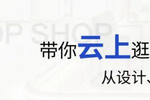 上海裝飾展