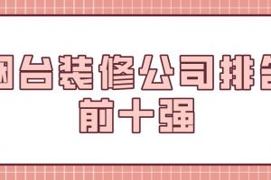 烟台高强地面修复料厂家