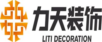家居裝修公司排名前十之力天裝飾