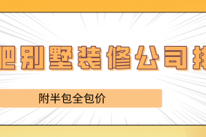 西安紫苹果装饰全包价