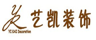 昆明办公楼装修公司哪家好·艺凯装饰