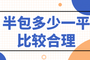 重慶裝修公司比較