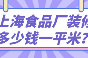 北京装修墙面多少钱一平米