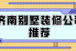 装修公司行业新闻