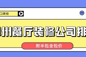 西安紫苹果装饰全包价