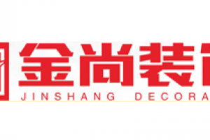 石家莊家居裝修公司哪家好