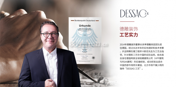 德雕裝飾公司的口碑怎么樣工藝