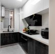 小户型厨房橱柜黑白风格装修设计图