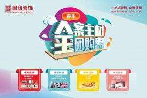 波森裝飾