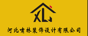 嘯林裝飾