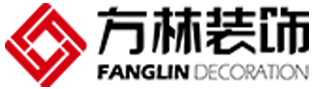 長春裝修公司哪家便宜之方林裝飾