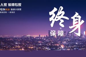 洛陽城市人家裝飾公司怎么樣