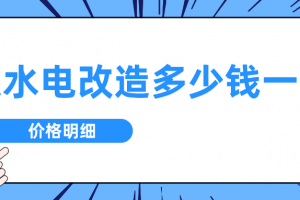 定制榻榻米4平方多少钱