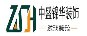 辦公裝飾公司十大排名中盛錦華裝飾