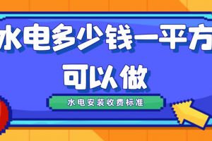 内墙涂料多少钱一平方