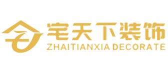 成都舊房翻新公司哪家好宅天下裝飾