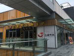 鑫发牧歌老北京连锁火锅店设计装修-东嘉珍瑞装饰