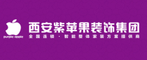 西安十大装修公司排名西安紫苹果装饰