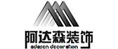 二、济南办公室装修设计公司哪家好  济南阿达森装饰