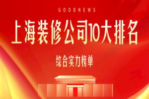 度上軟裝