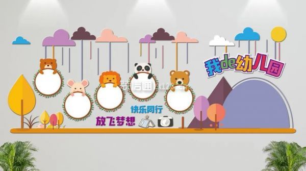 幼兒園裝修設(shè)計(jì)之墻面