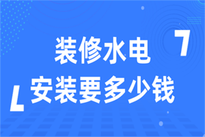 安装地热需要多少钱