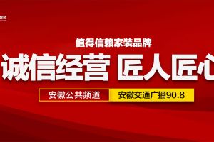 合肥匠人裝飾公司怎么樣