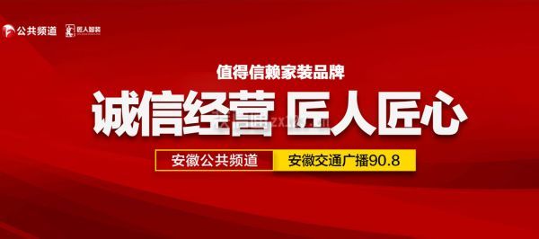 合肥匠人智装装饰公司怎么样值得信赖