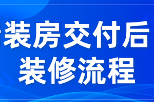 恒大精装房进户后的实景照片