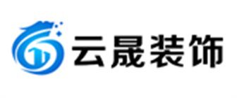 无锡市比较靠谱的装修公司之无锡云晟装饰