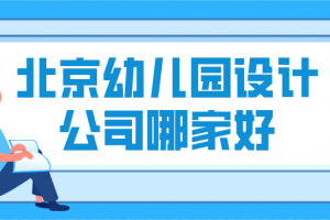 北京山水文园