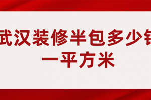 小平方米卧室装修