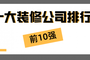 2023年木门排行榜