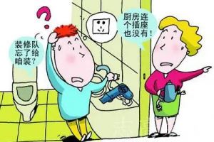 新房裝修開關(guān)插座如何布點(diǎn)