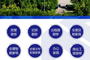 2015年度樣板間征集