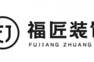 無(wú)錫復(fù)式裝修哪家好