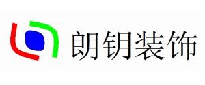 四川裝修公司排名前十強(qiáng)朗鑰裝飾