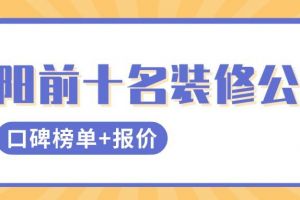 沈陽(yáng)畢業(yè)5年契稅全免
